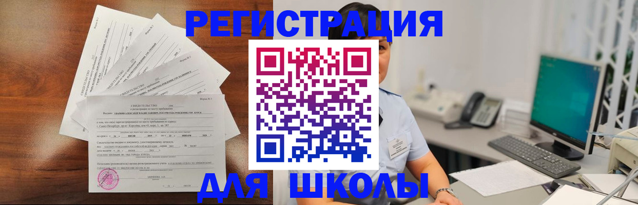 прописка паспорт в Ялуторовске