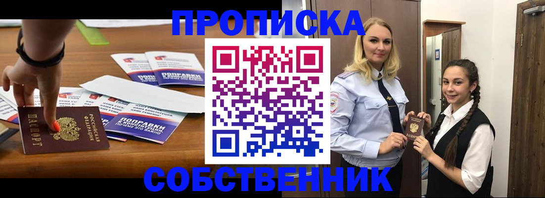 временная регистрация адрес в Ялуторовске