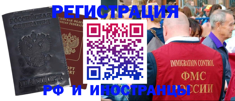 купить прописку в Ялуторовске