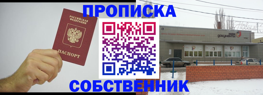 регистрация для дет. сада в Ялуторовске