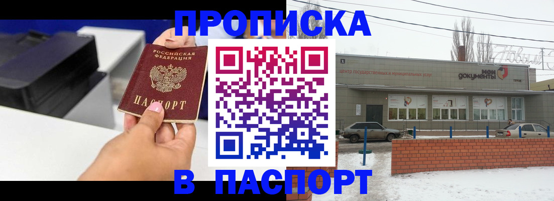 прописка паспорт в Ялуторовске