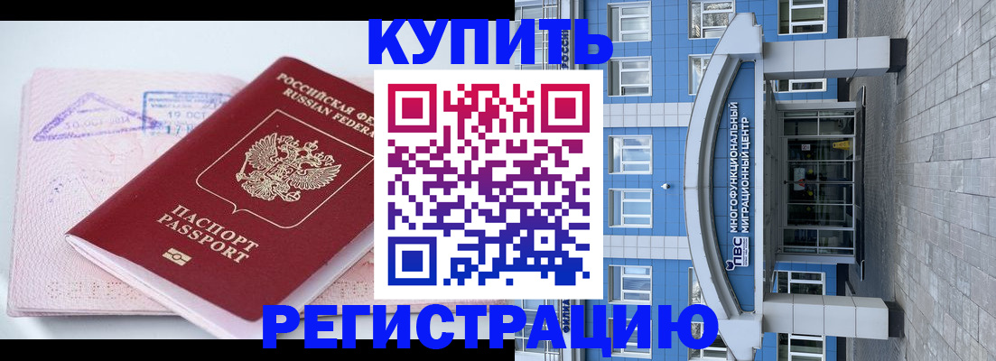 регистрация в Ялуторовске