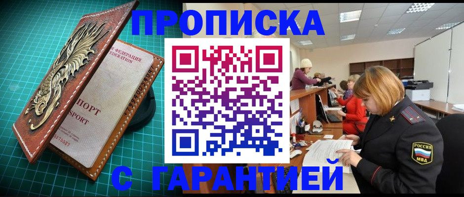 прописка для школы в Ялуторовске
